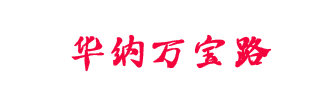 万宝路logo